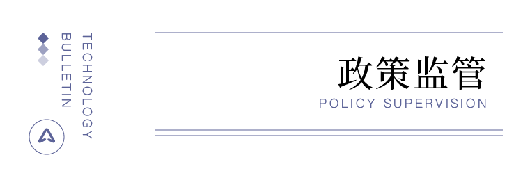 正文政策监管.png